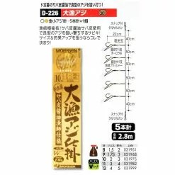 Τζαπαρί Morigen D-226 No10